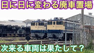 あっと言う間に車両が入れ替わる？！明らかに解体スピードが早い場所にやって来る次の車両は果たして？