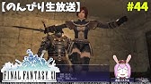 Ff11 リディルとジュワユースでカムラナートを倒せ Youtube