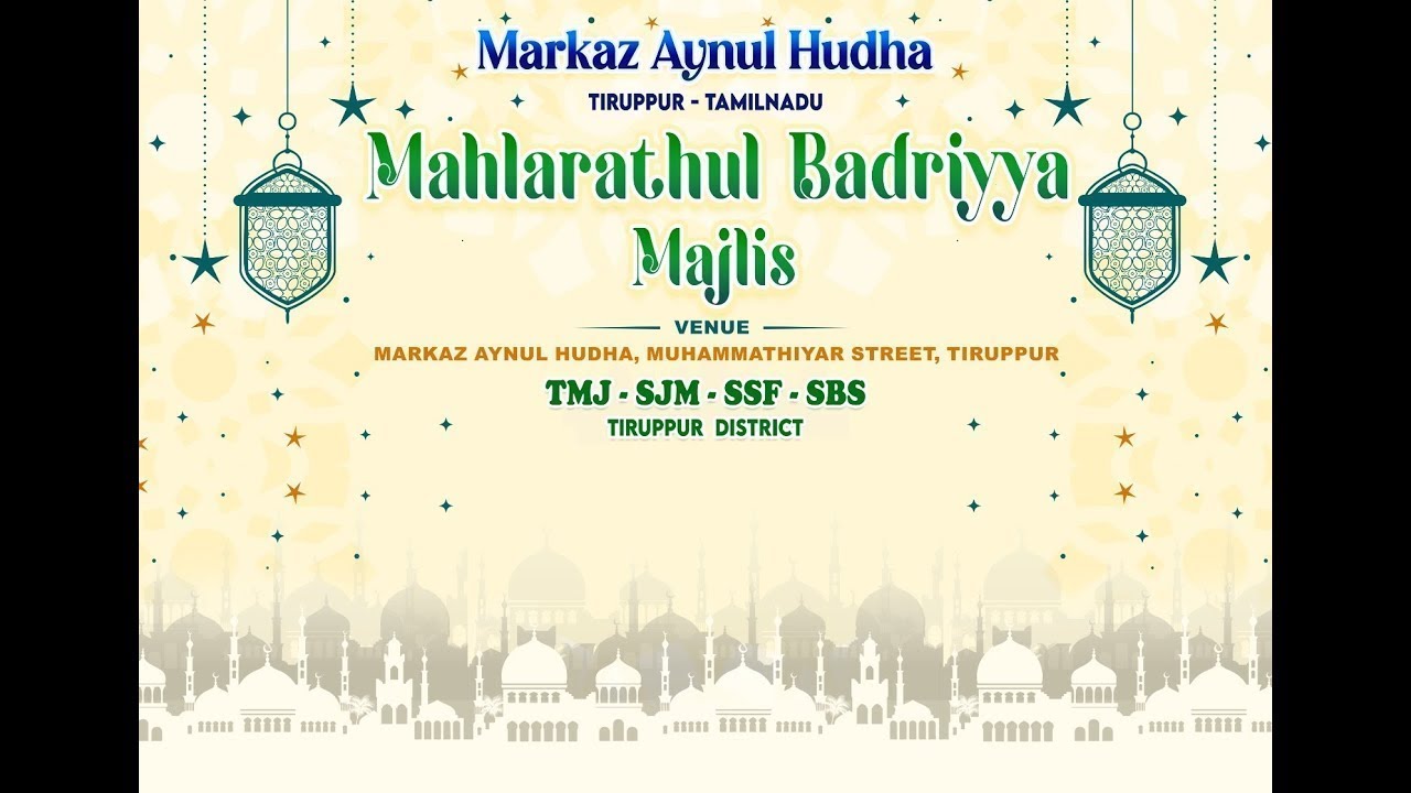 Mahlarathul Badriyya Majlis || TMJ-SJM-SSF-SBS TIRUPPUR