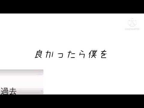 良かったら僕を推しにしませんか？ / 過去と比べてみる