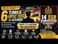 UPSC CDS 2026 Complete Preparation Strategy | Books, Timetable & Mistakes