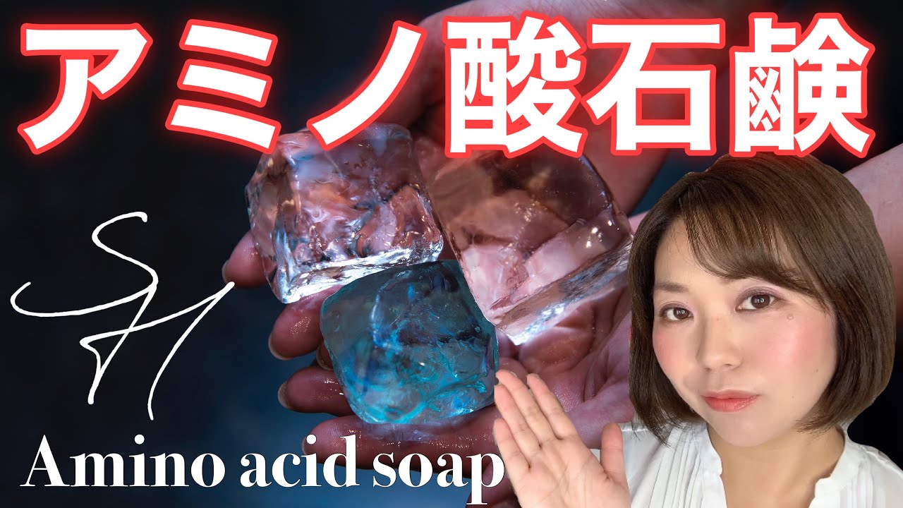 アミノ酸石鹸コンプリートレッスン 都内での対面、オンライン始まり 