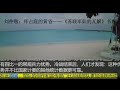 刘仲敬：拜占庭的黄昏——《苏联军队的瓦解》书评