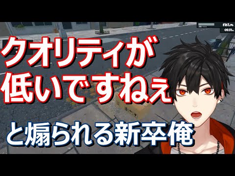 清掃で隅々まで見られクオリティが低いと罵られるブラック入社前研修を乗り越えた先にある未来＝つまりブラック【Supermarket Simulator】