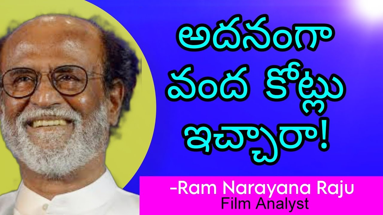 రజనీకాంత్ కు అదనంగా వంద కోట్లు ఇచ్చారా || జైలర్ వెయ్యి కోట్లు ...