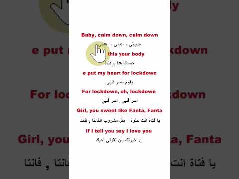 تعلم الانجليزية بسهولة من كلمات الاغاني   