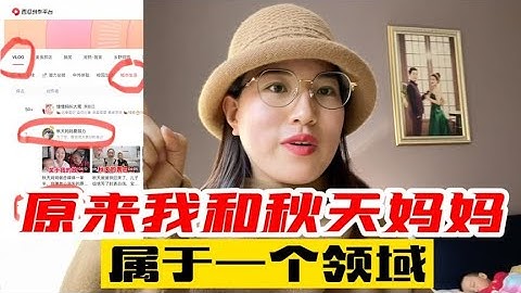 拍作品没方向从这里可以看自己的视频领域，看看你们的垂直了吗