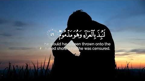 فاصبر لحكم ربك : القارئ رزكار محمد الكردي