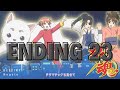 Gintama Ending 23 Full / Destiny - NEGOTO - lyrics sub español