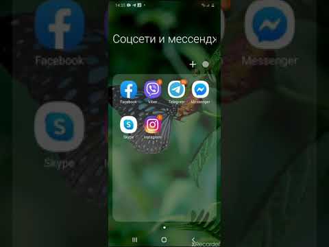 Как выключить звук оповещений в VIBER в определённом сообществе