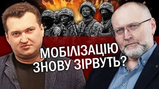 ГОЛОБУЦЬКИЙ: Почалося! Повістки ВРУЧАТИМУТЬ в БУДИНКАХ. Схема на ШТРАФАХ. Зеленський НАС ОБМАНУВ?