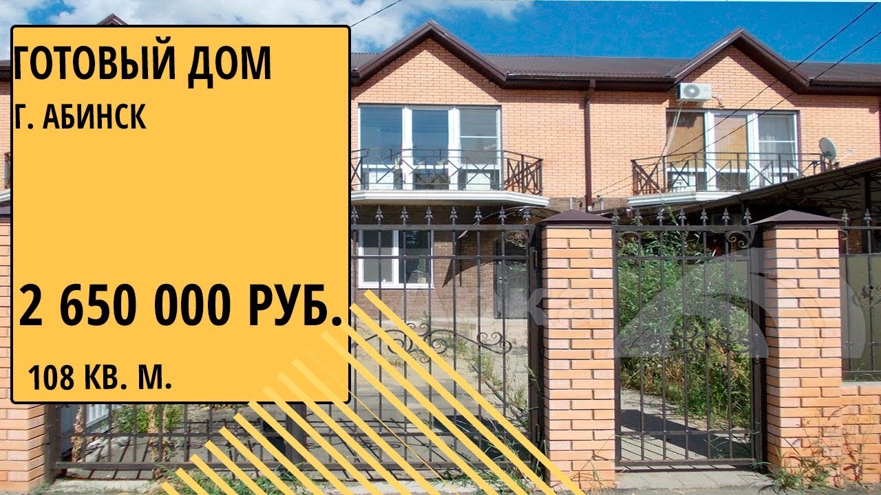 Сборные дома в Абинск купить