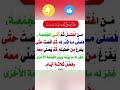 غسل الجمعة يوم الجمعة من اغتسل ثم أتى الجمعة فصلى حديث شريف صحيح