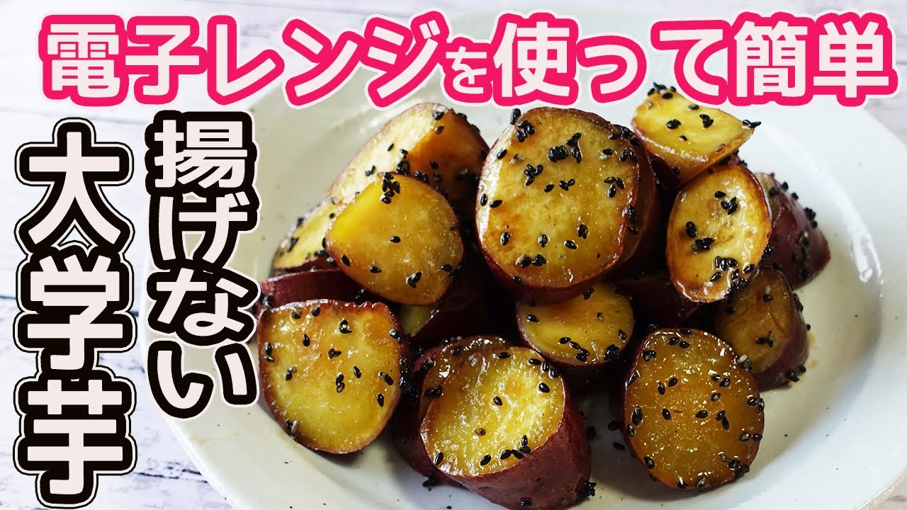 大学 芋 たれ 黄金 比