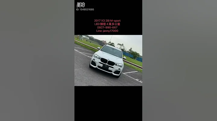 2017 BMW X3 28i M-sport - 天天要闻
