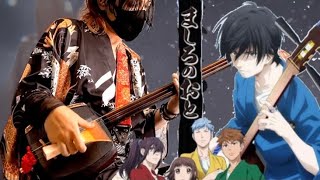 【ましろのおと】 主題歌 BLIZZARD （BURNOUT SYNDROMES）Mashiro no Oto OP by shamisen cover 津軽三味線 #japan #anime