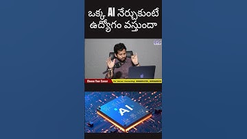 ఒక్క AI నేర్చుకుంటే ఉద్యోగం వస్తుందా | Top 10 Software Training Institutes in Hyderabad Ameerpet
