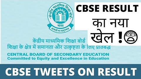 CBSE का नया खेल 😨 | CBSE Tweets on Class 10/12 Result