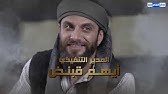 عطر الشام 4 الحلقة 10 Youtube