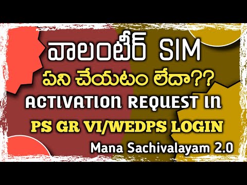 How to Activate Volunteer Sim in DA/WEDPS Login?? VSWS Inventory Portal|| Mana Sachivalayam