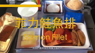 【低乳糖餐與無麩質餐】中華航空經濟艙特別餐｜羊魚象飛機餐 