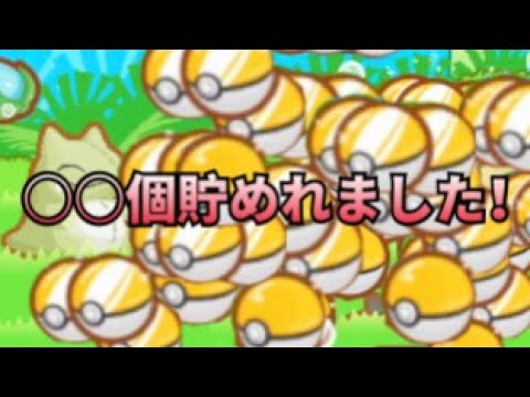 ポケモン 黄色いモンスターボールを何個貯めれるか検証してみた はねろ コイキング Pokemon Youtube
