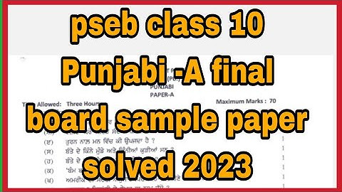 pseb class - 10 Punjabi -A final board sample paper solved 2023