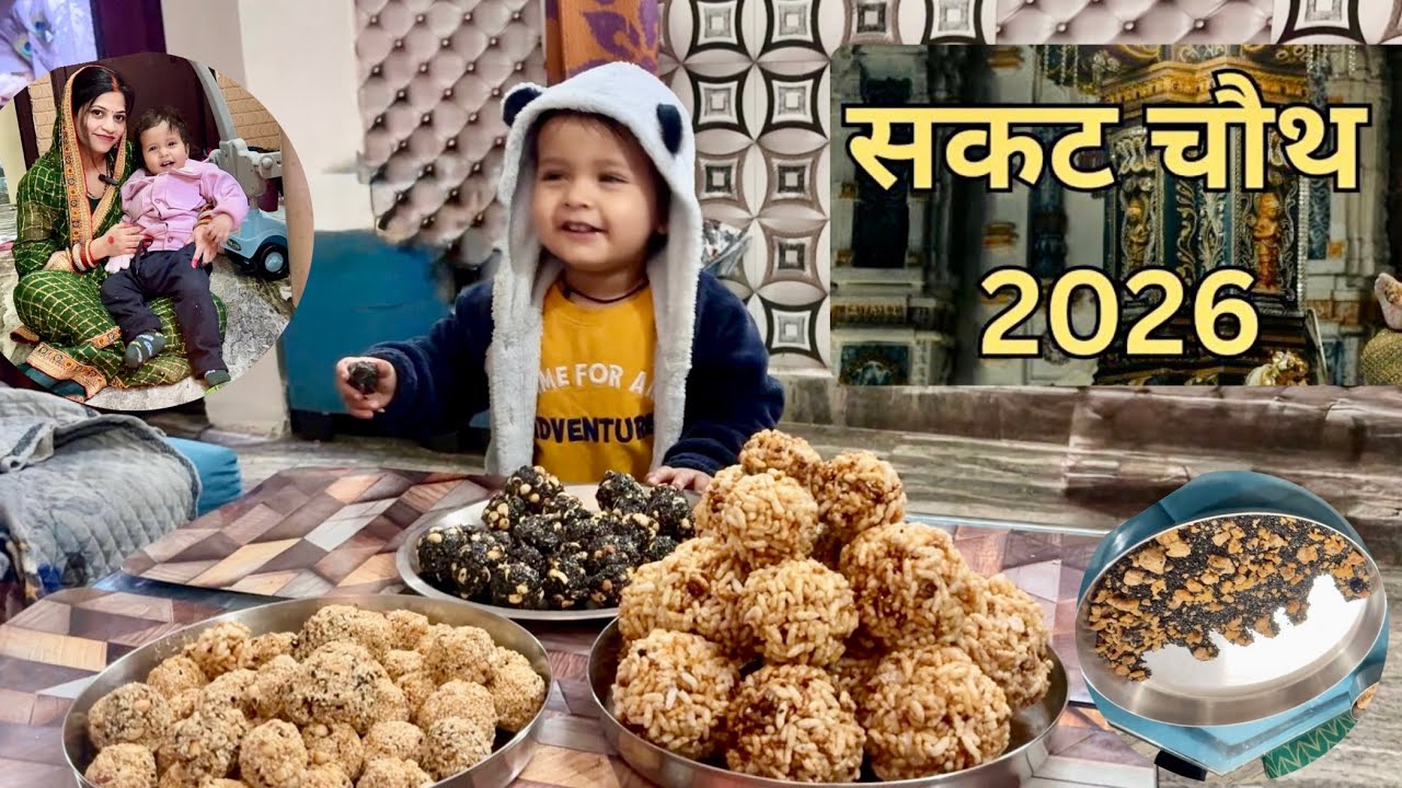 First Sakat Chauth Vrat Experience | Maa Ganesh Ki Kripa mere bete par bani rahe 🙏