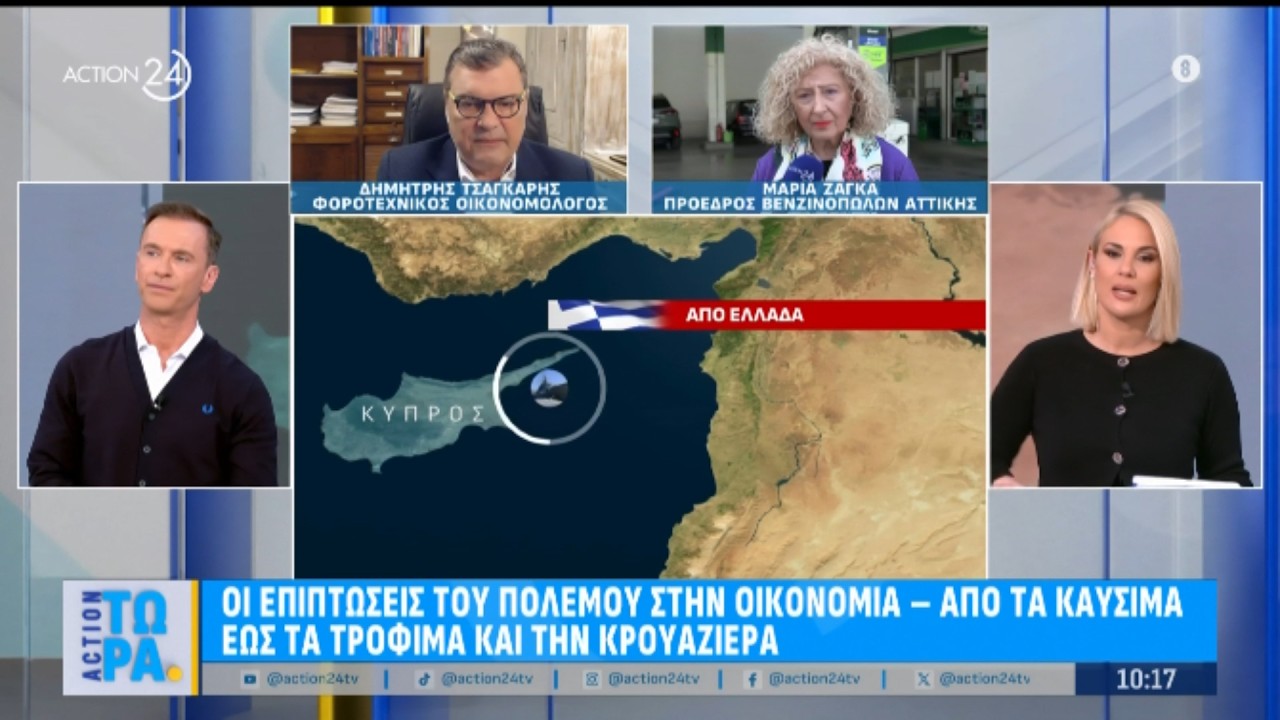 Οι επιπτώσεις του πολέμου στην οικονομία - Από τα καύσιμα, στα τρόφιμα & την κρουαζιέρα