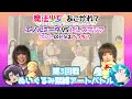 ã€é­”æ³•å°‘å¥³ã«ã‚ã“ãŒã‚Œã¦ã€‘ã€ç¬¬3å›žã€‘ã‚¨ãƒŽãƒ«ãƒŸãƒ¼ã‚¿VSãƒˆãƒ¬ã‚¹ãƒžã‚¸ã‚¢ãƒ›ãƒ³ãƒˆã®ã