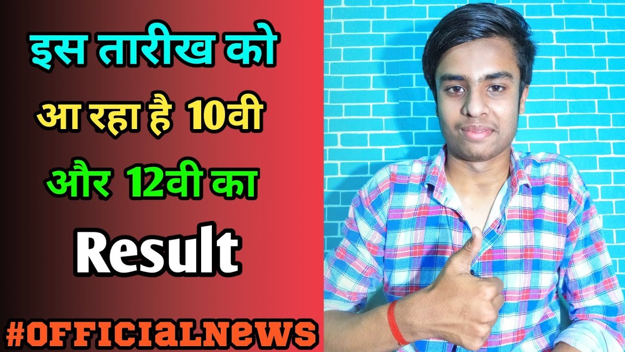 UP Board Result Date 2019 | UP Board Class 10 & 12 Result Date 2019 | Check UP Board 2019 Result |
