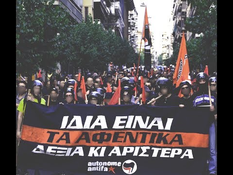 Antifa Διαδήλωση // Ίδια είναι τα αφεντικά δεξιά και αριστερά // Autonome Antifa // Ιούνης 2019