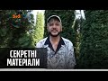 Санкції проти Філіпа Кіркорова: СБУ заборонило співаку в'їзд до нашої країни — Секретні матеріали