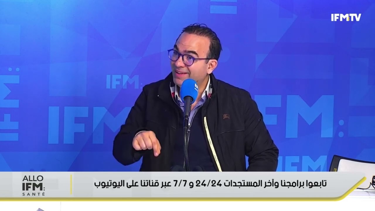 Pr Amin Makni - البواسير و الريشة