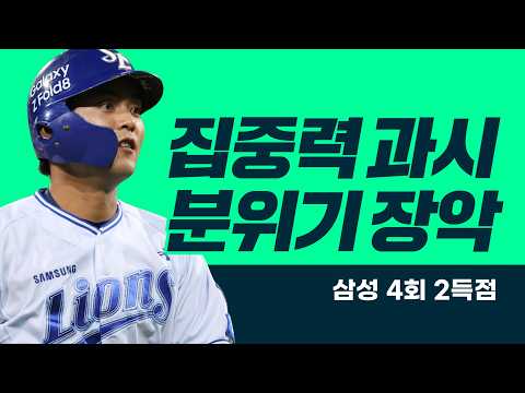 Clutch batting shifts the momentum in a tight game! | #BaseballTonight 09/08/26