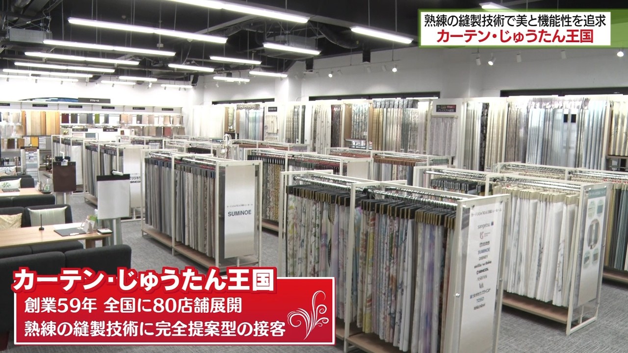 Curtain & Carpet Kingdom: Pursuing beauty and functionality with