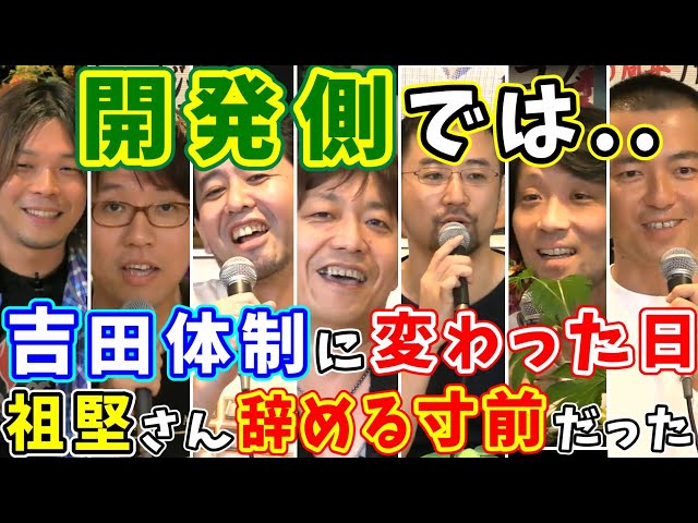 FF14 Clip] The Day the Yoshida System Changed ~What was the