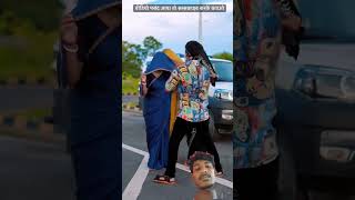 aaj ka sabse pyara bidiyo #trending #dance #viral #com #newreel edy #funny #love #reels #song #vira