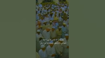 {وَلَوْ يُؤَاخِذُ اللَّهُ النَّاسَ بِظُلْمِهِم}تلاوة قديمة للشيخ د.سعود الشريم |سورة النحل