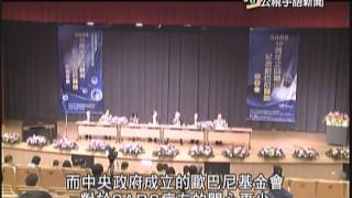 20130425 公視手語新聞