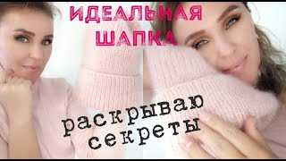видео: Шапка от начала до конца в одном видео! /вхожу в осень / секреты вязания / #осенниестарты_аксессуары картинка: Шапка от начала до конца в одном видео! /вхожу в осень / секреты вязания / #осенниестарты_аксессуары