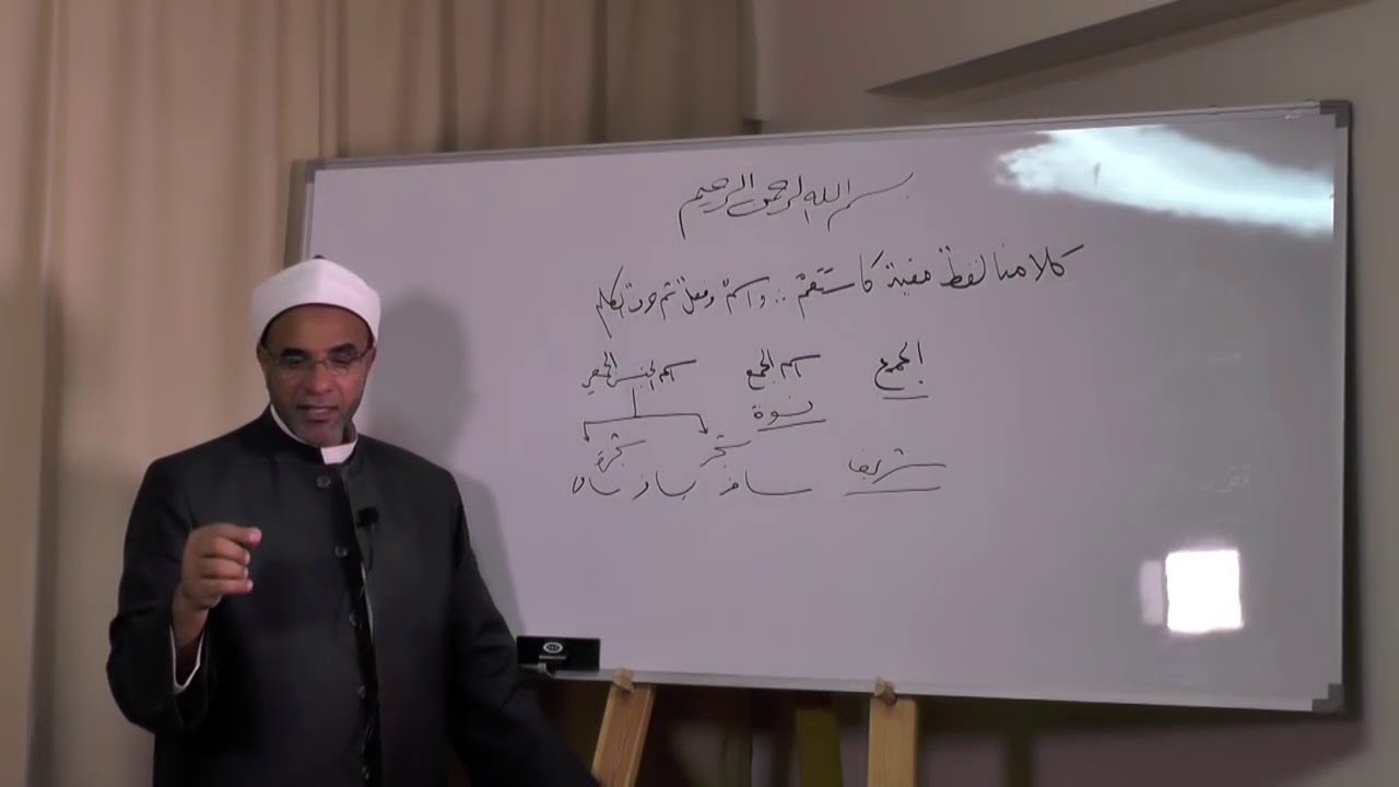1- المقدمة وأنوع الكلام شرح ألفية ابن مالك لفضيلةالدكتور- محمد حسن عثمان