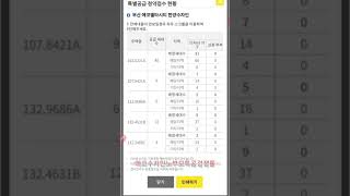 부산에코한양수자인노부모특별공급경쟁률