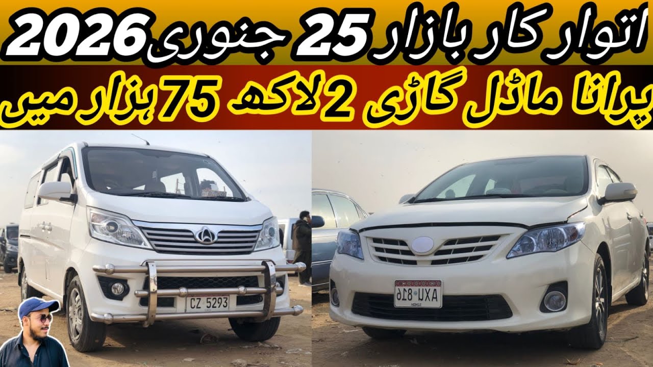 Sunday Car Market Karachi [ Latest Cars Review Cheap Price [ shabazalvi8375 [ 25 Jan 2026 