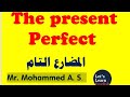 The present perfect (المضارع التام)#english