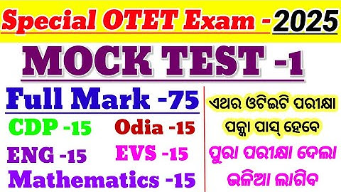 Special OTET EXAM 2025/practice MOCK TEST/full mark 75/CDP,Odia,Eng,math,EVs question/otet mock test