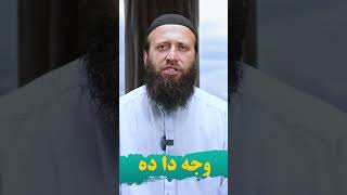 Dajjal Nishaniyan | Qayamat | Pashto Islamic Bayan | د قیامت احوال