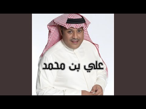 كيف ألومك و الصد والهجران