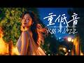 重低音 R&B × JAZZ|今夜だけは、何も頑張らなくていい|癒し・睡眠・リラックス