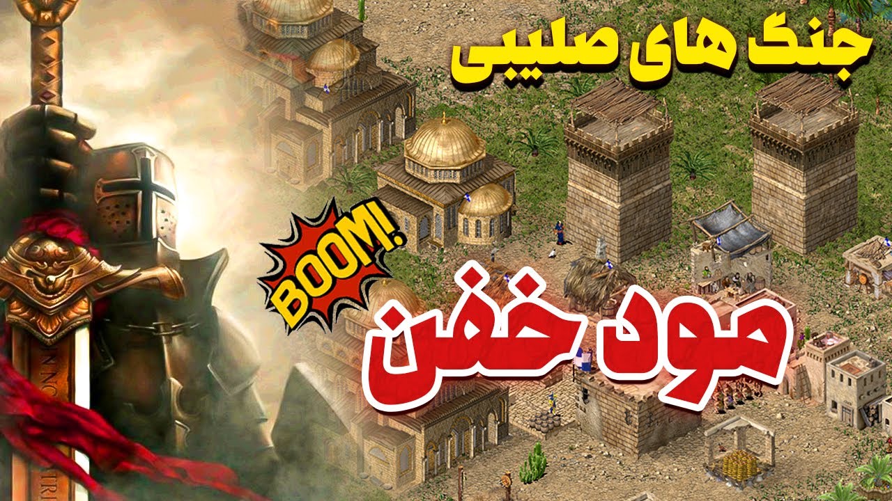 Stronghold Crusader YouTube stronghold-crusader-youtube